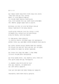 욥기 1장 1-12