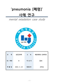 A+받고 교수님께 칭찬받은 자료~~