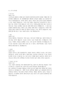 삼성디스플레이_5급(고졸)채용 합격 자기소개서입니다.