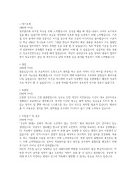 삼성전자_5급(고졸)채용 합격 자기소개서입니다.