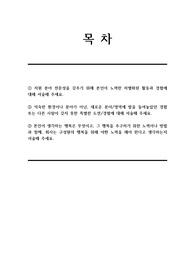 SK아이이테크놀로지(경영지원) 서류전형 합격을 위한 필수 참고 자기소개서