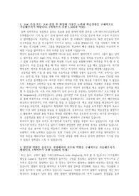 건국대학교 재직자특별전형 합격 자기소개서입니다.