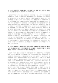 서울과학기술대학교 재직자특별전형 합격 자기소개서입니다.