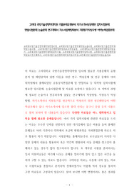 고려대 국방기술경영학대학원 기출문제유형분석 자기소개서성공패턴 입학시험문제 면접시험문제 논술문제 연구계획서 자소서입력항목분석 지원동기작성요령 어학능력검증문제