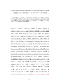 고려대학교 금융보안학과 대학원 기출문제유형분석 자기소개서 작성 성공패턴 면접기출문제 구두면접예상문제 논술주제 연구계획서견본 자소서입력항목분석 어학능력검증문제
