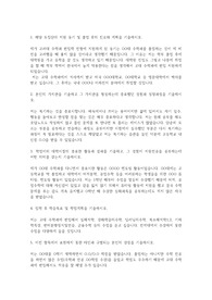 고려대학교 편입학 수학과 학업계획서