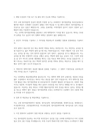 고려대학교 편입학 영어영문학과 학업계획서