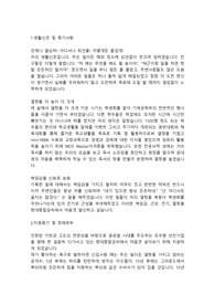 현대종합금속 공정관리직 합격자소서