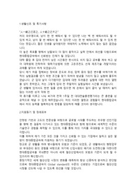 현대종합금속 기술연구소직 합격 자기소개서