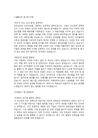현대종합금속 기술연구소직 합격자소서