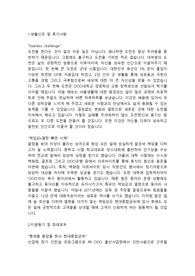 현대종합금속 무역직무 합격 자기소개서