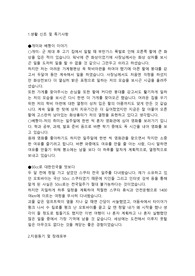 현대종합금속 품질보증직 합격자소서