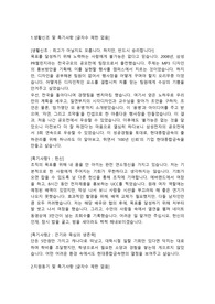 현대종합금속 무역직무 합격자소서