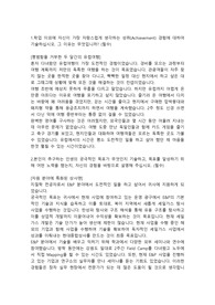 현대종합금속 해외영업직 합격자소서