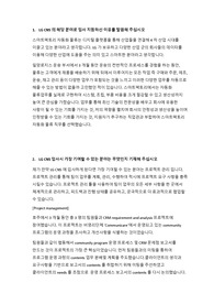 LG CNS 스마트팩토리 자동화물류