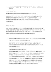 LS ELECTRIC 경영기획