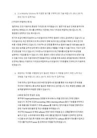 LS 이모빌리티 구매