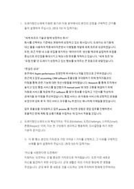 도레이첨단