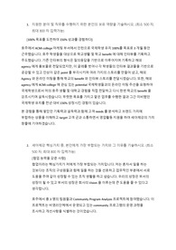 세아제강 대리점영업
