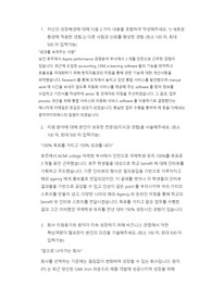 원익아이피에스