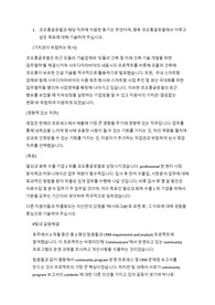 코오롱글로벌 상무영업