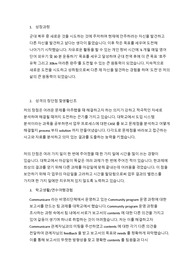 하나머터리얼즈