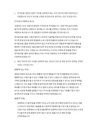 한국알콜그룹 구매영업