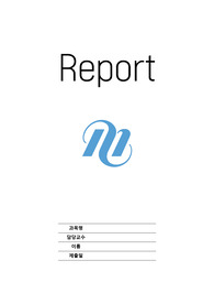 (A+) 스턴버그의 사랑의 삼각형 이론을 근거로 하여 자신의 개인적 관점과 관계에 적용하여 서술하십시오