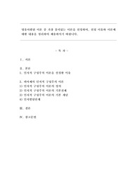 영유아발달 이론 중 가장 흥미있는 이론을 선정하여, 선정 이유와 이론에 대한 내용을 정리하여 제출하시기 바랍니다.
