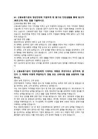 신용보증기금 인턴 합격 자소서입니다.