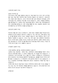 STX엔진 CS직무 합격자소서