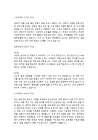 STX엔진 R&amp;D(연구개발)직 합격자소서