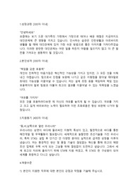 STX엔진 생산관리직 합격 자기소개서