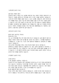 STX엔진 조선설계직 합격 자기소개서