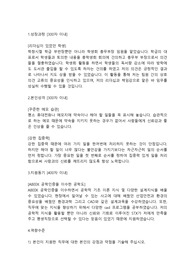 STX엔진 조선설계직 합격자소서