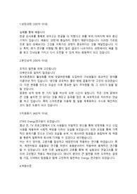 STX R&amp;D(연구개발)직 합격자소서