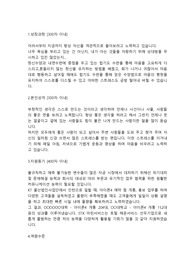 STX 재무직무 합격자소서