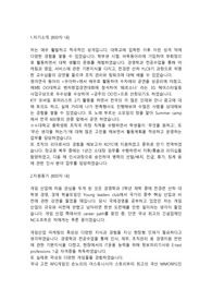 엔씨소프트(NCSOFT) GM직무 합격자소서 입니다