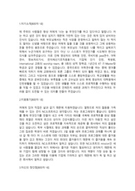 엔씨소프트(NCSOFT) 게임기획직 합격 자기소개서 입니다