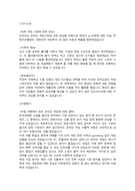 엔씨소프트(NCSOFT) 해외마케팅직 합격자소서
