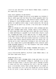 엔씨소프트(NCSOFT) 게임개발 인턴 합격자소서