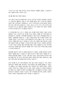 엔씨소프트(NCSOFT) 게임개발직 합격 자기소개서