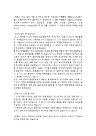 엔씨소프트(NCSOFT) 마케팅직 합격자소서