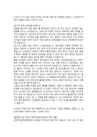엔씨소프트(NCSOFT) 서비스기획직 합격자소서