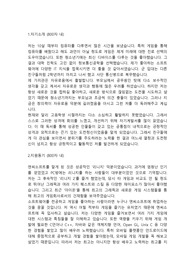 엔씨소프트(NCSOFT) 안드로이드직 합격자소서