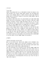 엔씨소프트(NCSOFT) 해외영업직 합격 자기소개서