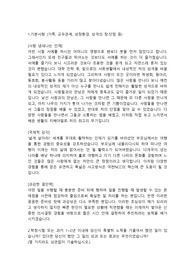 여천NCC 기계직 합격 자기소개서