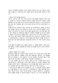 여천NCC 공정관리직 합격자소서