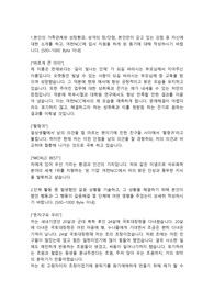 여천NCC 기계직 합격자소서