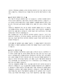 여천NCC 생산관리직 합격자소서